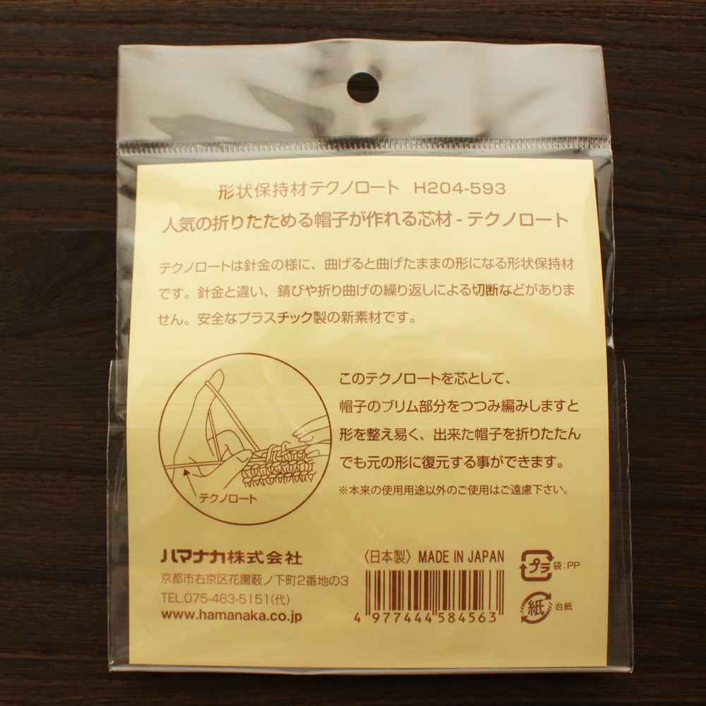 ハマナカ　H204-593　テクノロート(形状保持材)　20m巻