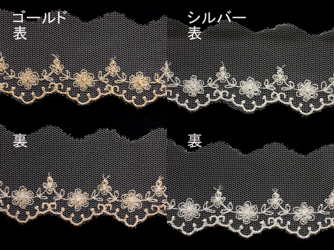 S81★端ケミカルチュール★銀糸キラキラ薔薇✿刺繍レース★ハンドメイドマスク 1m 銀糸入りキラキラ ケミカルレース端 刺繍チュールレース