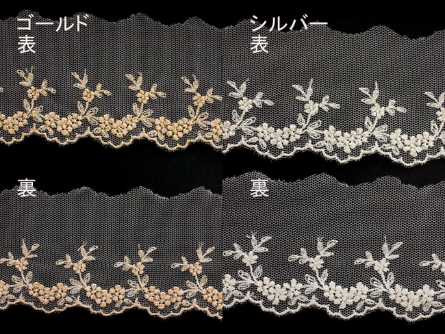 幅約60mm/874010【ラメ】刺繍チュールレース 豪華なお花が美しい幅広なラメ
