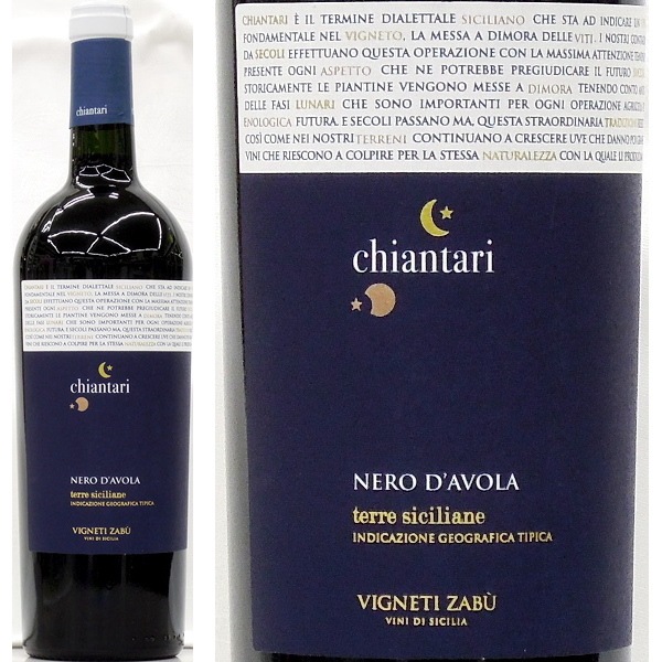 キアンタリ ネーロ・ダーヴォラ（赤）[2022]（ルカ・マローニ93点