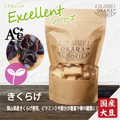 きくらげ 倉敷おからクッキー ビタミンDや鉄分豊富な岡山県産の
