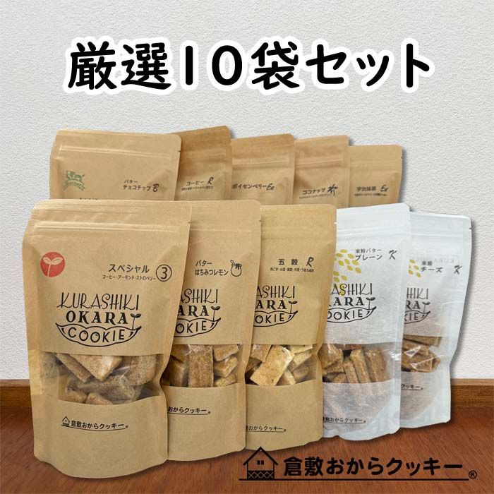 倉敷おからクッキー 楽天市場】五穀 倉敷おからクッキー : 倉敷おからクッキーTETE
