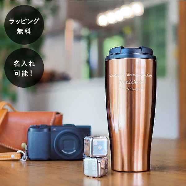 名入れ コーヒータンブラー フローズンキューブ ポータブルタンブラー セット 名入れギフト 食器 ドリンクウェア タンブラー Textalian 名入れ コーヒータンブラー フローズンキューブ ポータブルタンブラー セット 名入れギフト 食器 ドリンクウェア タンブラー Textalian