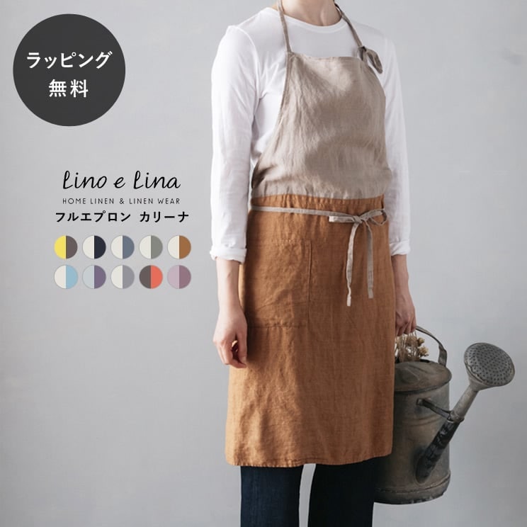 エプロン おしゃれ 無地 ナチュラル ブラウン ベージュ ネイビー