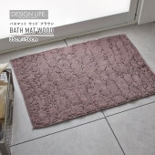 10ޤǤΤʸĶв١ ߥΥ ǥ饤 Хޥå å ֥饦 35cm50cm bath mat WOOD