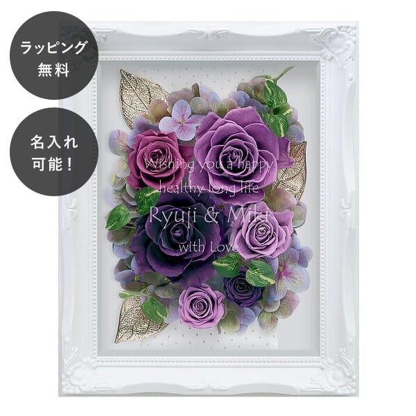 ブリザードフラワーアレンジ☆パープル☆お仏花タイプ一対　ラッピングさせて頂きます 仏花 (小藤紫) 1対 プリザーブドフラワーギフト・花の通販