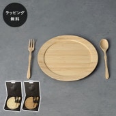 【10営業日以内に出荷】木製プレート 皿 リヴェレット RIVERET ディナープレート L + カトラリー 食器 割れない 軽量|お皿|キッチン用品・食器