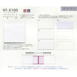 HT-5100 T/C45/2ウェザー　　UVカット　紫外線カット　透け防止　速乾　イージーケア