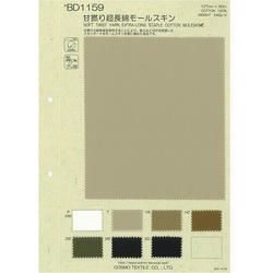 BD1159 甘撚り超長綿モールスキン