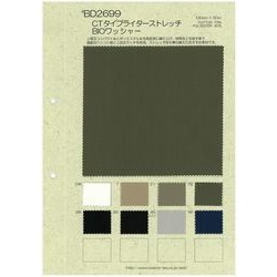 BD2699 CTタイプライターストレッチBIOワッシャー