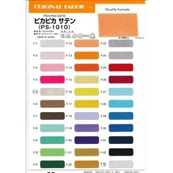 1 78　光沢 サテンブルゾン 定価2.5万円 PS-1010 光沢サテン | TNC | テキスタイルネット