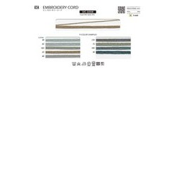 SIC-3208- エンブロイダリーコード／1mm