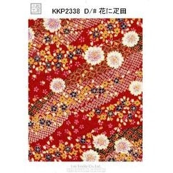 KKP2338-HANANIHI 二越ちりめん和柄プリント（花に疋田）