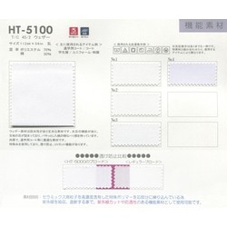 HT-5100 T/C45/2ウェザー　　UVカット　紫外線カット　透け防止　速乾　イージーケア