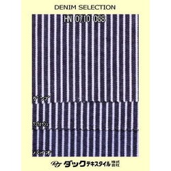 HN0710088 7.5ｵﾝｽ ﾍﾘﾝﾎﾞﾝﾋｯｺﾘｰ 紺 [メーターカット]