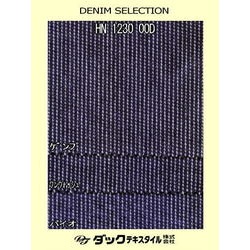 HN123000D 12ｵﾝｽ ﾋﾟﾝﾋｯｺﾘｰ 紺