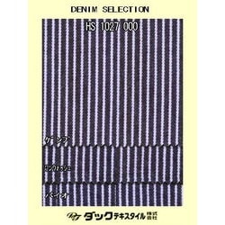 HS1027000 10ｵﾝｽ ﾋｯｺﾘｰｽﾄﾚｯﾁ 紺白