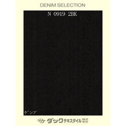 N09192BK 9.5oz ｼﾞﾝﾊﾞﾌﾞｴﾃﾞﾆﾑ 黒×黒