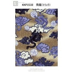 KKP2338-YAEZAKUR 二越ちりめん和柄プリント（八重桜） | 宇仁繊維