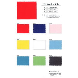 6000M アクリルメリンス