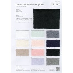 YG1147 ローゲージコットンロングパイル