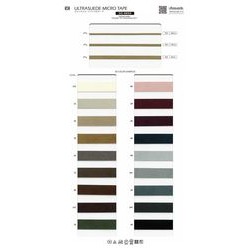 SIC-8850-2 ウルトラスエードマイクロテープ／2mm
