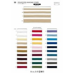 SIC-9415-L ポリエステル綾竹コード／L（10mm）