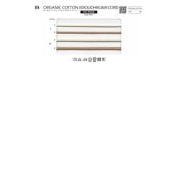 SIC-9602-S オーガニックコットンエドウチクミコード／S（3mm）