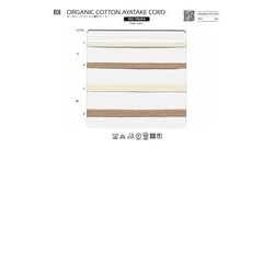 SIC-9604-M オーガニックコットン綾竹コード／M（9mm）