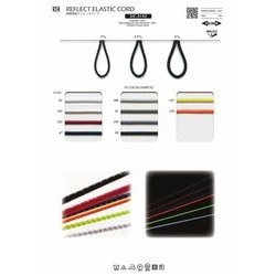SIC-3142- 再帰反射ストレッチコード／2.5mm