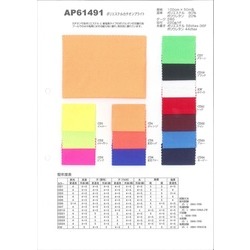 AP61491 ポリエステルカチオンブライト