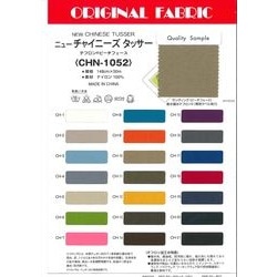 CHN-1052 ニューチャイニーズタッサー