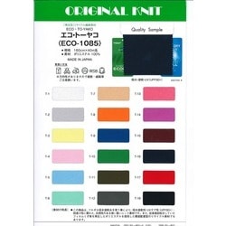 ECO-1085 リサイクルポリエステル　エコ トーヤコ