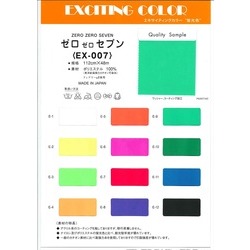 高級天然素材　糸巻き　調達困難品につき数減少中 EX-007 高強力 カチオン可染糸 | TNC | テキスタイルネット