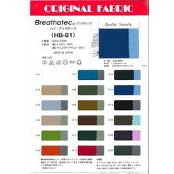 HB-81 Breathatecブリザテック | TNC | テキスタイルネット