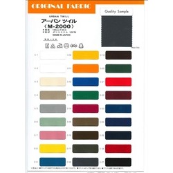 M-2000 アーバンツイル