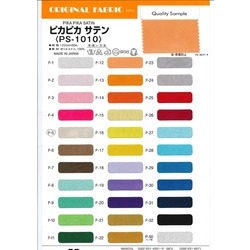 【品名:サプライ】いろ PS-1010W サテン ダブル | TNC | テキスタイルネット