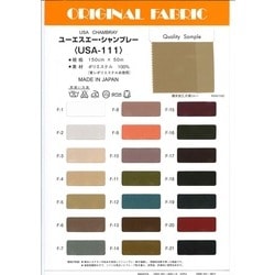 3061 60/1オーガニックシャンブレー 接触冷感 | 桑村繊維