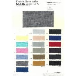 55445 フレンチリネンシリーズ　麻100％シャンブレー