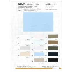 64800 50Sブロードストレッチ