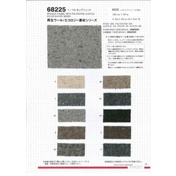 68225 1/10ネップツィード | TNC | テキスタイルネット