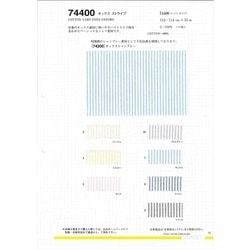 74400 オックス　ストライプ