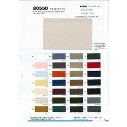 80550 T/C 20/10 ツイル | TNC | テキスタイルネット