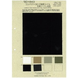 BD1843 コンパクト30/2強撚ツイル圧縮シリコン含浸