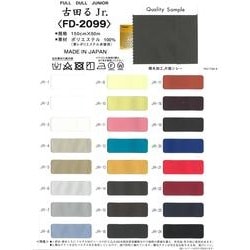 FD-2099 フルダルタフタ東レルブーノ撥水加工片面シレー | TNC