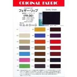 FR-30 フェザー・リップストップ