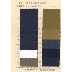 N0919 9オンスジンバブエデニム 