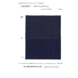 N1249 12オンスムラデニム 　ネオクラシックシリーズ