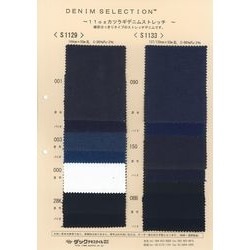 S1133 11オンスデニムストレッチ 