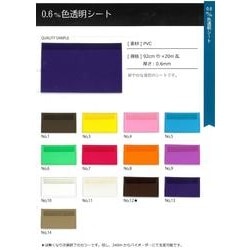 clearpvc06mm PVC0.6mm色透明シート SM